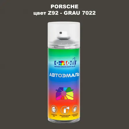 Аэрозольная краска PORSCHE, цвет Z92 - GRAU 7022