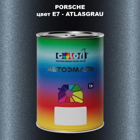 Автомобильная краска PORSCHE, цвет E7 - ATLASGRAU