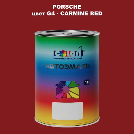Автомобильная краска PORSCHE, цвет G4 - CARMINE RED
