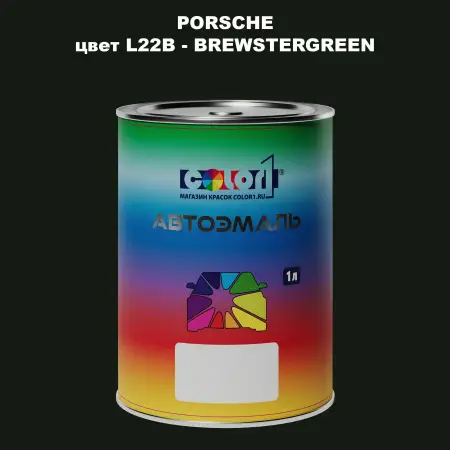 Автомобильная краска PORSCHE, цвет L22B - BREWSTERGREEN