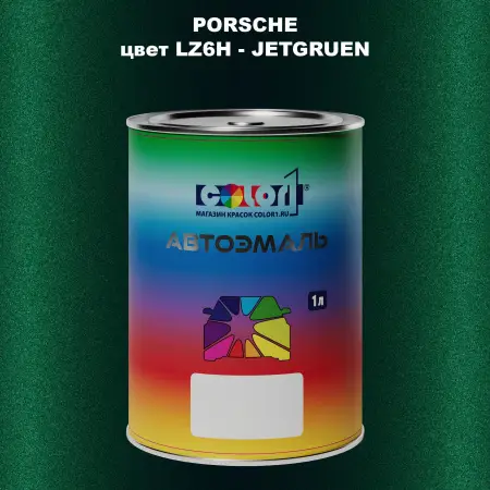 Автомобильная краска PORSCHE, цвет LZ6H - JETGRUEN