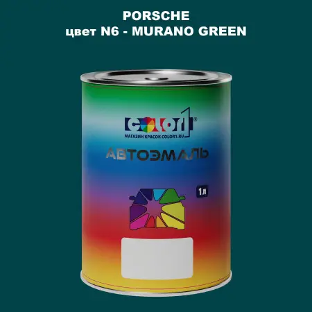 Автомобильная краска PORSCHE, цвет N6 - MURANO GREEN