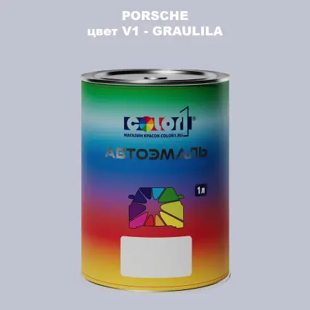 Автомобильная краска PORSCHE, цвет V1 - GRAULILA