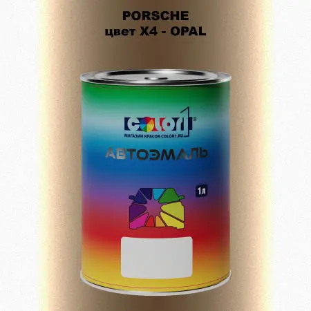 Автомобильная краска PORSCHE, цвет X4 - OPAL