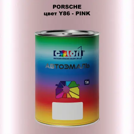 Автомобильная краска PORSCHE, цвет Y86 - PINK