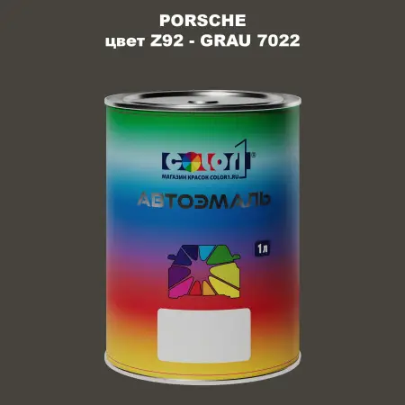 Автомобильная краска PORSCHE, цвет Z92 - GRAU 7022