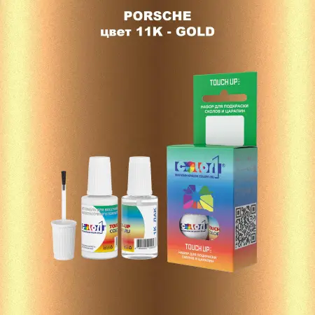Краска для сколов во флаконе с кисточкой PORSCHE, цвет 11K - GOLD