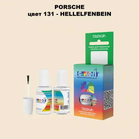 Краска для сколов во флаконе с кисточкой PORSCHE, цвет 131 - HELLELFENBEIN