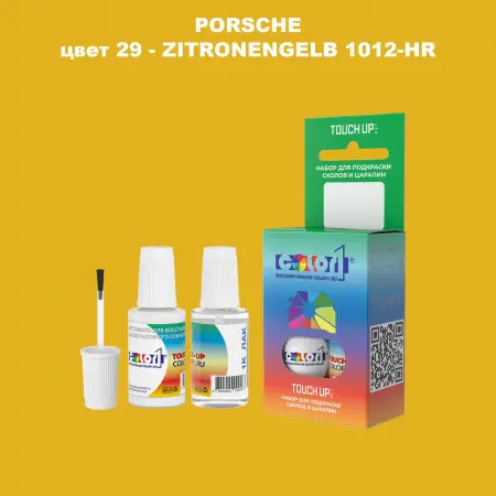 Краска для сколов во флаконе с кисточкой PORSCHE, цвет 29 - ZITRONENGELB 1012-HR