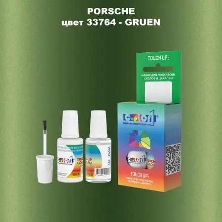 Краска для сколов во флаконе с кисточкой PORSCHE, цвет 33764 - GRUEN