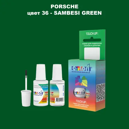 Краска для сколов во флаконе с кисточкой PORSCHE, цвет 36 - SAMBESI GREEN