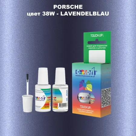 Краска для сколов во флаконе с кисточкой PORSCHE, цвет 38W - LAVENDELBLAU