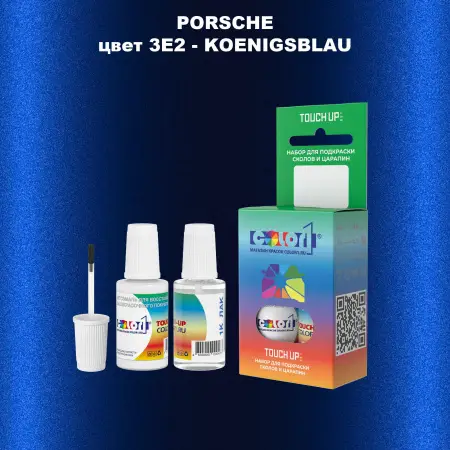 Краска для сколов во флаконе с кисточкой PORSCHE, цвет 3E2 - KOENIGSBLAU