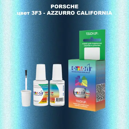 Краска для сколов во флаконе с кисточкой PORSCHE, цвет 3F3 - AZZURRO CALIFORNIA