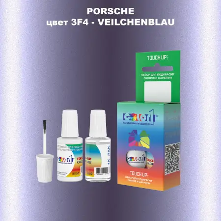 Краска для сколов во флаконе с кисточкой PORSCHE, цвет 3F4 - VEILCHENBLAU