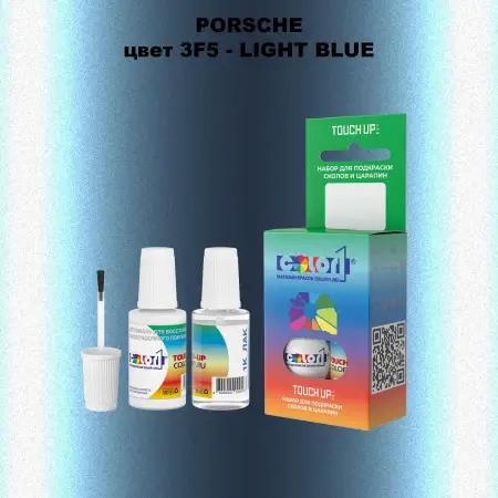 Краска для сколов во флаконе с кисточкой PORSCHE, цвет 3F5 - LIGHT BLUE