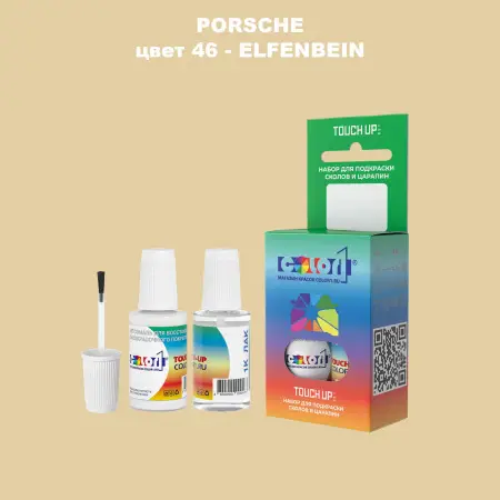 Краска для сколов во флаконе с кисточкой PORSCHE, цвет 46 - ELFENBEIN