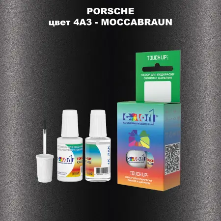 Краска для сколов во флаконе с кисточкой PORSCHE, цвет 4A3 - MOCCABRAUN