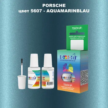 Краска для сколов во флаконе с кисточкой PORSCHE, цвет 5607 - AQUAMARINBLAU