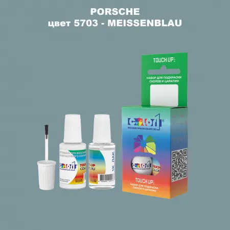 Краска для сколов во флаконе с кисточкой PORSCHE, цвет 5703 - MEISSENBLAU