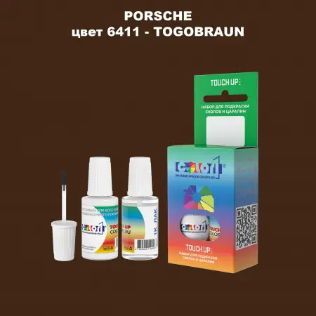 Краска для сколов во флаконе с кисточкой PORSCHE, цвет 6411 - TOGOBRAUN