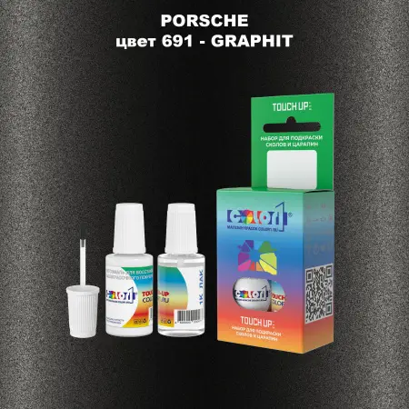 Краска для сколов во флаконе с кисточкой PORSCHE, цвет 691 - GRAPHIT