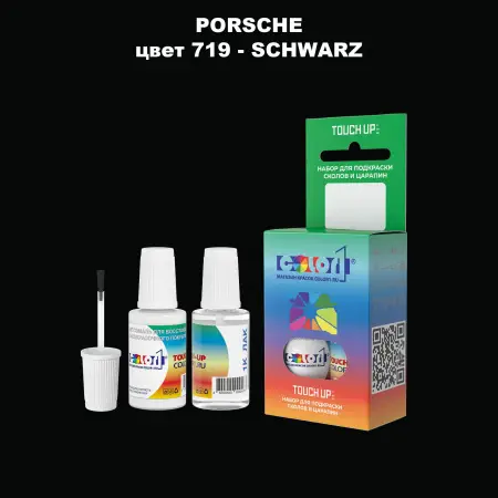 Краска для сколов во флаконе с кисточкой PORSCHE, цвет 719 - SCHWARZ