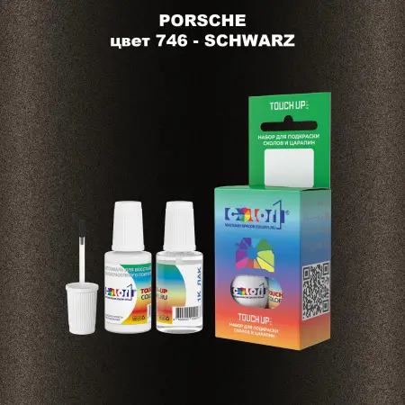 Краска для сколов во флаконе с кисточкой PORSCHE, цвет 746 - SCHWARZ