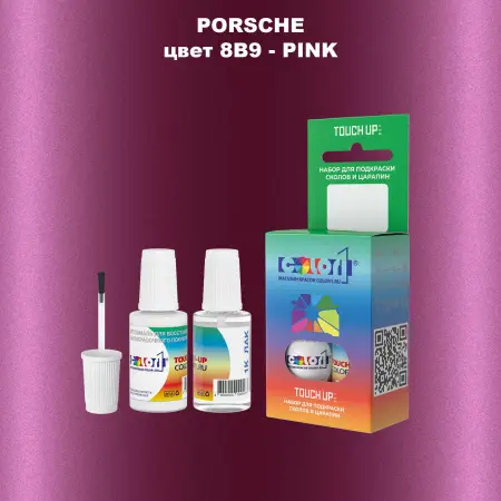 Краска для сколов во флаконе с кисточкой PORSCHE, цвет 8B9 - PINK