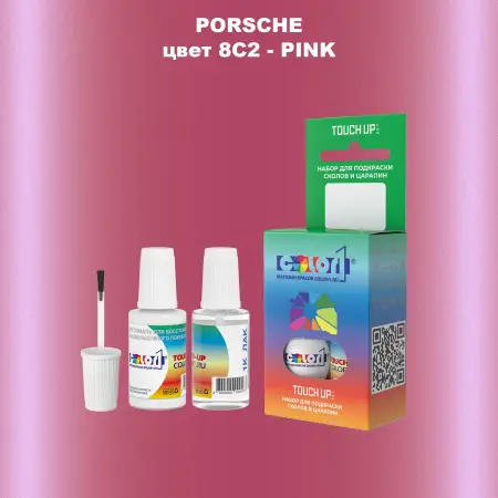Краска для сколов во флаконе с кисточкой PORSCHE, цвет 8C2 - PINK