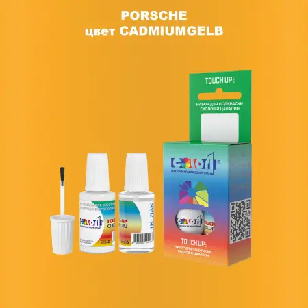 Краска для сколов во флаконе с кисточкой PORSCHE, цвет - CADMIUMGELB