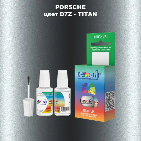 Краска для сколов во флаконе с кисточкой PORSCHE, цвет D7Z - TITAN