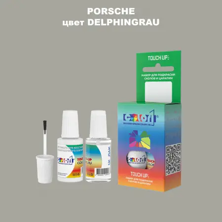 Краска для сколов во флаконе с кисточкой PORSCHE, цвет - DELPHINGRAU