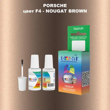 Краска для сколов во флаконе с кисточкой PORSCHE, цвет F4 - NOUGAT BROWN