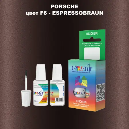 Краска для сколов во флаконе с кисточкой PORSCHE, цвет F6 - ESPRESSOBRAUN