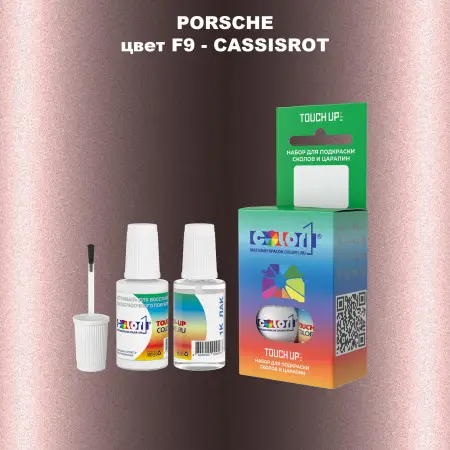 Краска для сколов во флаконе с кисточкой PORSCHE, цвет F9 - CASSISROT