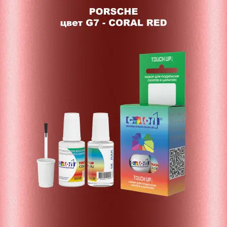 Краска для сколов во флаконе с кисточкой PORSCHE, цвет G7 - CORAL RED