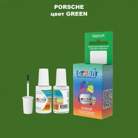 Краска для сколов во флаконе с кисточкой PORSCHE, цвет - GREEN