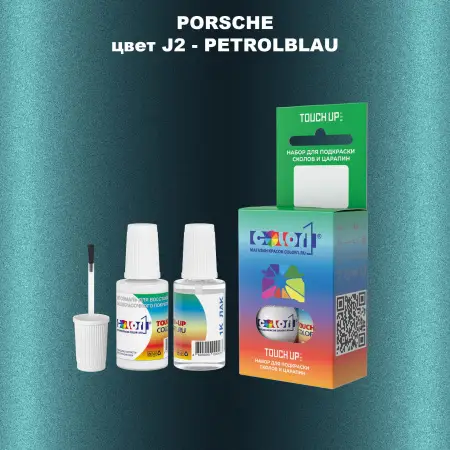 Краска для сколов во флаконе с кисточкой PORSCHE, цвет J2 - PETROLBLAU