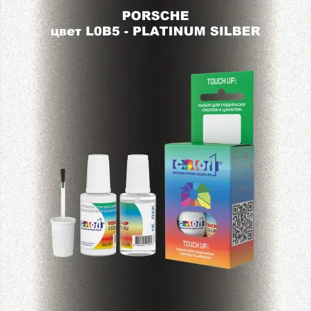 Краска для сколов во флаконе с кисточкой PORSCHE, цвет L0B5 - PLATINUM SILBER