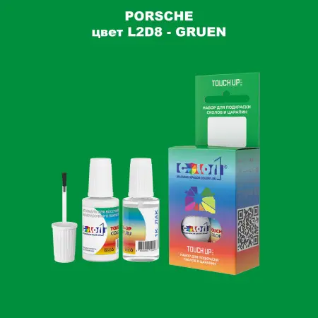 Краска для сколов во флаконе с кисточкой PORSCHE, цвет L2D8 - GRUEN