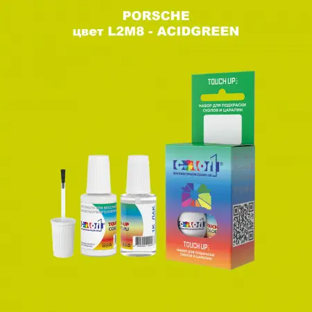 Краска для сколов во флаконе с кисточкой PORSCHE, цвет L2M8 - ACIDGREEN