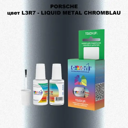 Краска для сколов во флаконе с кисточкой PORSCHE, цвет L3R7 - LIQUID METAL CHROMBLAU