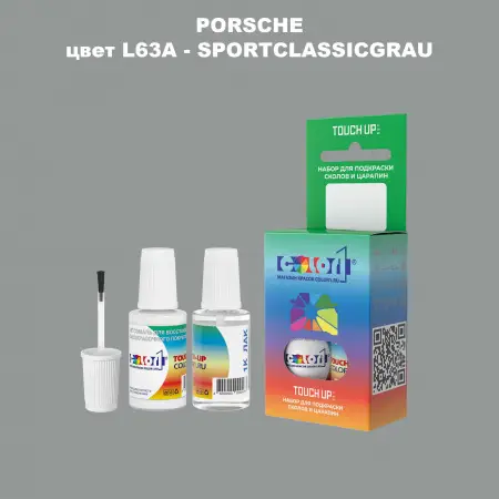 Краска для сколов во флаконе с кисточкой PORSCHE, цвет L63A - SPORTCLASSICGRAU
