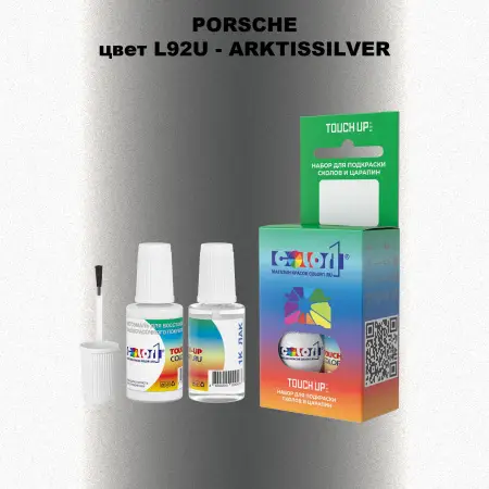 Краска для сколов во флаконе с кисточкой PORSCHE, цвет L92U - ARKTISSILVER