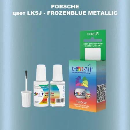 Краска для сколов во флаконе с кисточкой PORSCHE, цвет LK5J - FROZENBLUEMETALLIC