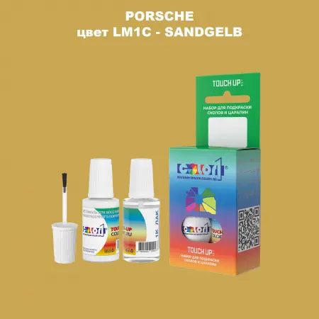 Краска для сколов во флаконе с кисточкой PORSCHE, цвет LM1C - SANDGELB