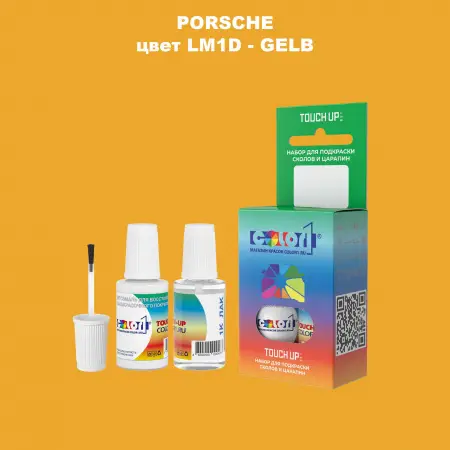 Краска для сколов во флаконе с кисточкой PORSCHE, цвет LM1D - GELB