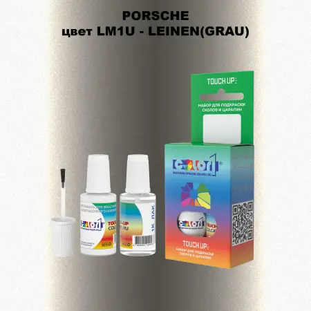 Краска для сколов во флаконе с кисточкой PORSCHE, цвет LM1U - LEINEN(GRAU)