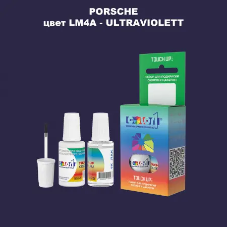 Краска для сколов во флаконе с кисточкой PORSCHE, цвет LM4A - ULTRAVIOLETT